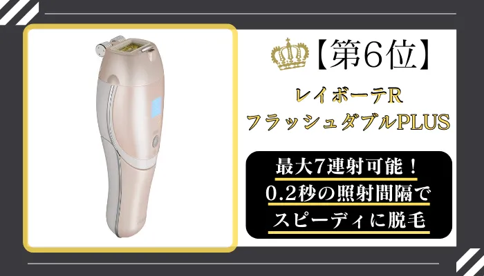 2026年最新】メンズ家庭用脱毛器おすすめランキング12選！剛毛に効果