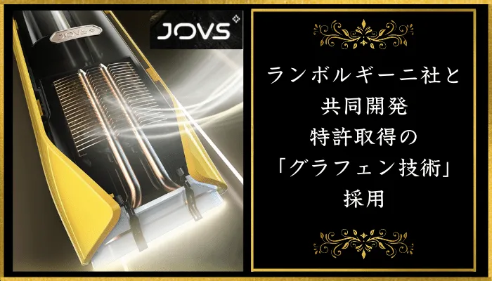 脱毛機JOVS光(ライト)シェーバーの口コミ評判や効果、脱毛機の使い方を