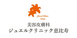 ジュエルクリニック恵比寿ロゴ