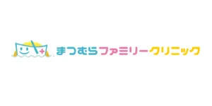 まつむらファミリークリニックロゴ