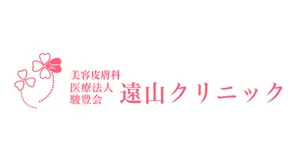 遠山クリニックロゴ
