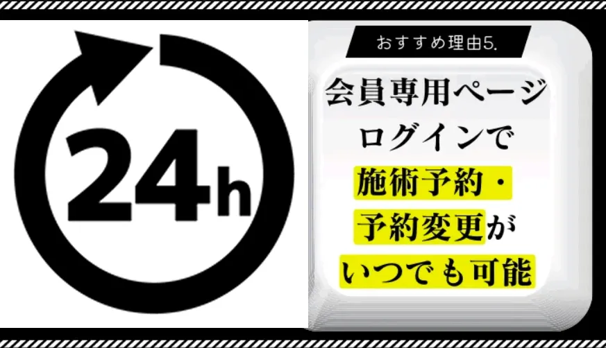 メンズエミナル長崎おすすめ理由5