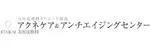 立川皮膚科クリニックロゴ