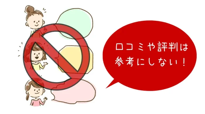 フレイアクリニックの口コミ