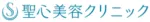 聖心美容クリニックロゴ画像