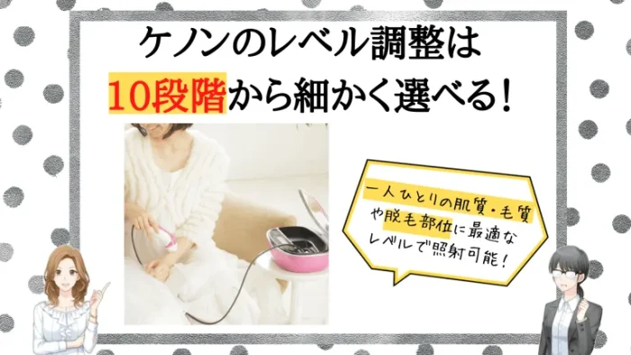 ケノン魅力3