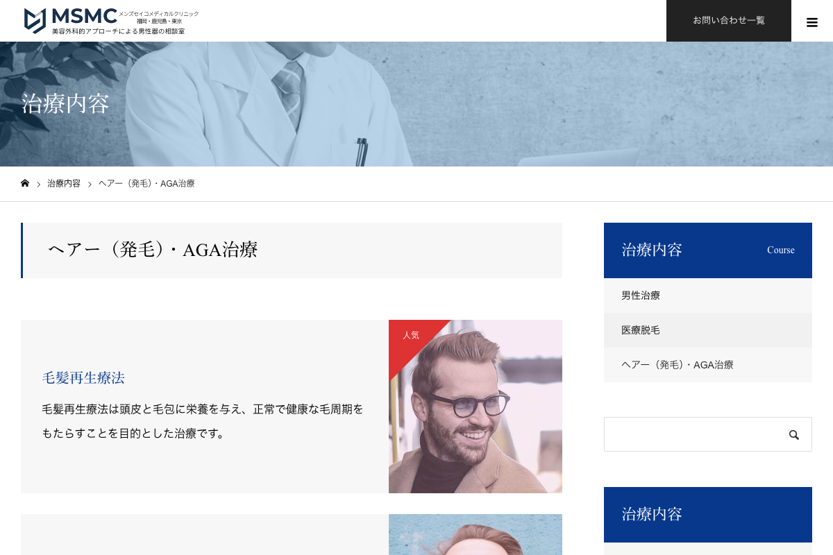 鹿児島院 セイコーメディカルビューティクリニック|内服・外用・注入治療を相談できる美容クリニックの公式サイト