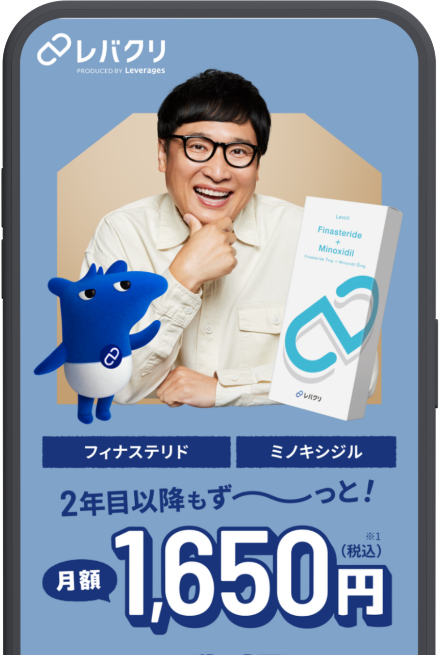レバクリの早見表画像