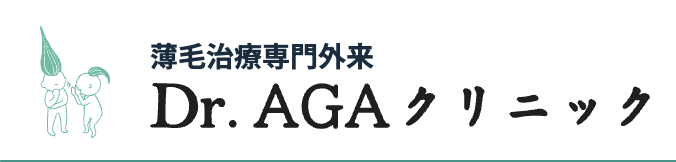 Dr.AGAクリニック