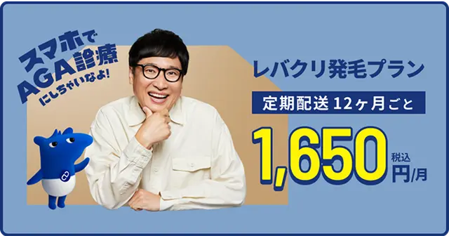 レバクリ