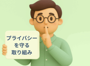DMMオンラインクリニックのプライバシーに配慮した取り組み