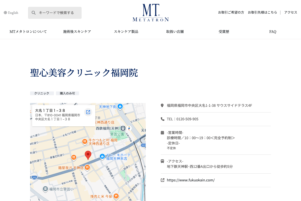 聖心美容クリニック福岡院｜老舗美容外科・標準薬から再生医療までの公式サイト