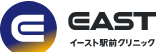 イースト駅前クリニック
