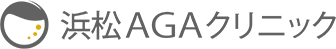 浜松AGAクリニック