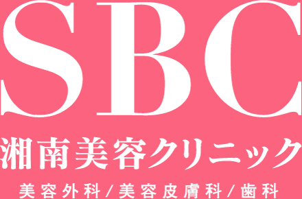 湘南美容クリニック