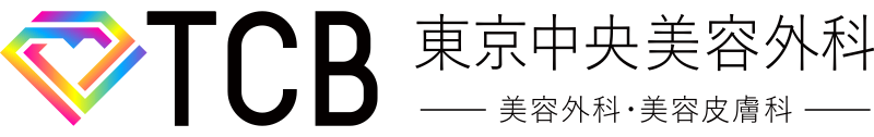 TCB東京中央美容外科